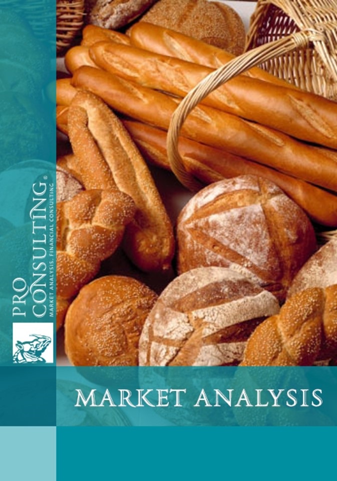 Market research report on the market of bread and bakery products in Ukraine. 2016